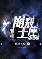 小说《星际之崩裂王座》经典语录文案和名句摘抄