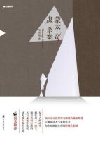 小说《蒙太奇谋杀案》经典语录文案和名句摘抄