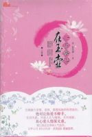 小说《一片冰心在玉壶》经典语录文案和名句摘抄