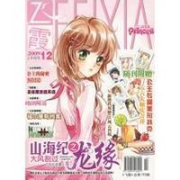 小说《山海纪之龙缘》经典语录文案和名句摘抄