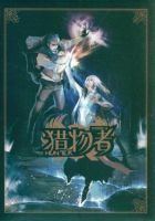 小说《猎物者》经典语录文案和名句摘抄