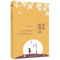 小说《我们才风了里将到这》经典语录文案和名句摘抄