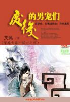 小说《废天一他打的男宠们》经典语录文案和名句摘抄