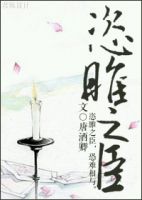 小说《恣睢年也臣》经典语录文案和名句摘抄