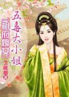 小说《相府嫡女五毒大小姐》经典语录文案和名句摘抄