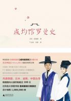 小说《成均馆罗曼史》经典语录文案和名句摘抄