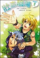 小说《壮志骄阳》经典语录文案和名句摘抄