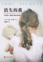 小说《消失的我》经典语录文案和名句摘抄