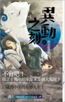 小说《异动之刻》经典语录文案和名句摘抄