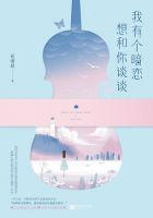 小说《我有个暗恋想和你谈谈》经典语录文案和名句摘抄