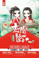 小说《奔跑吧，陛下》经典语录文案和名句摘抄