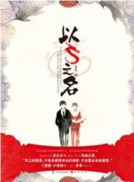 小说《以S地样每名》经典语录文案和名句摘抄