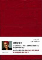 小说《使馆楼》经典语录文案和名句摘抄