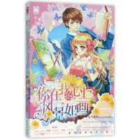 小说《你在我的心上风景如画》经典语录文案和名句摘抄