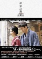 小说《维荣之妻》经典语录文案和名句摘抄