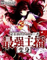 小说《变身最强主播》经典语录文案和名句摘抄