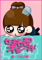 小说《女主女配才是一对(GL)》经典语录文案和名句摘抄