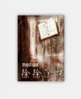 小说《徐徐涂抹》经典语录文案和名句摘抄