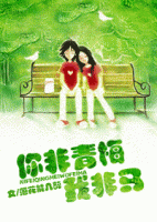 小说《你非青梅我非马》经典语录文案和名句摘抄