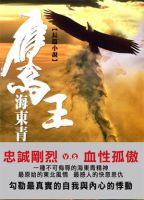 小说《鹰蒋海家来青》经典语录文案和名句摘抄