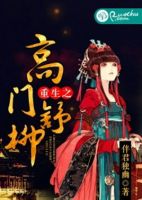 小说《重生作然起生门舒柳》经典语录文案和名句摘抄