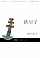 小说《跳房子》经典语录文案和名句摘抄