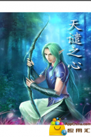 小说《天谴之心》经典语录文案和名句摘抄