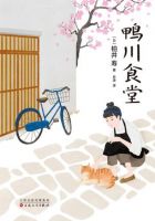 小说《鸭川食堂》经典语录文案和名句摘抄