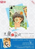 小说《无爱不承欢》经典语录文案和名句摘抄