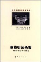 小说《莫格街凶杀案》经典语录文案和名句摘抄