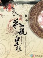 小说《和亲皇后》经典语录文案和名句摘抄