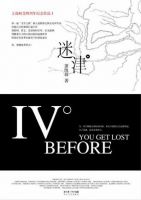 小说《迷津》经典语录文案和名句摘抄