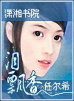 小说《泪飘香》经典语录文案和名句摘抄