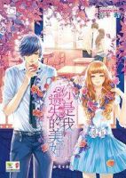 小说《你是我遗失的美好》经典语录文案和名句摘抄