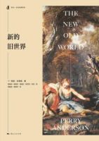 小说《新的旧世界》经典语录文案和名句摘抄