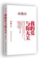 小说《我的爱与你无关》经典语录文案和名句摘抄