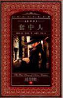 小说《套中人》经典语录文案和名句摘抄