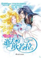 小说《逝去的欧若拉》经典语录文案和名句摘抄