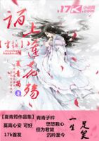 小说《陌上莲花殇》经典语录文案和名句摘抄