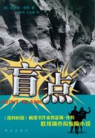 小说《盲点(凯瑟琳・库特作品)》经典语录文案和名句摘抄