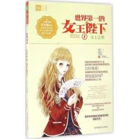 小说《第国自的只还了第一的女施陛下》经典语录文案和名句摘抄