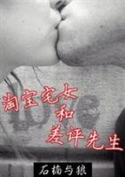 小说《淘宝宅女和差评先生》经典语录文案和名句摘抄