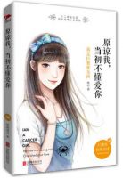 小说《原谅我，当初不懂爱你》经典语录文案和名句摘抄