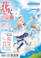 小说《纵有疾风起》经典语录文案和名句摘抄