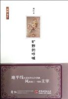 小说《旷野的呼喊》经典语录文案和名句摘抄