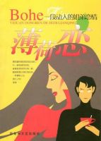 小说《薄荷恋》经典语录文案和名句摘抄