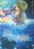 小说《明天你会爱我吗》经典语录文案和名句摘抄