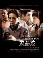 小说《双面胶》经典语录文案和名句摘抄