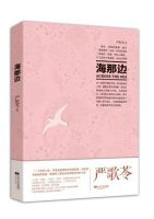 小说《灰舞鞋》经典语录文案和名句摘抄