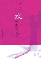 小说《水在时间之下》经典语录文案和名句摘抄